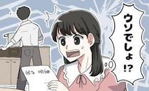食事を奢ってくれ、高価なプレゼントをくれた彼。そんな彼の…「給与明細」を偶然目にして絶句