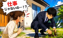 引っ越しの準備に仕事で来られないはずの夫。新居に突然現れ…黙って雑草を抜き始めて！？