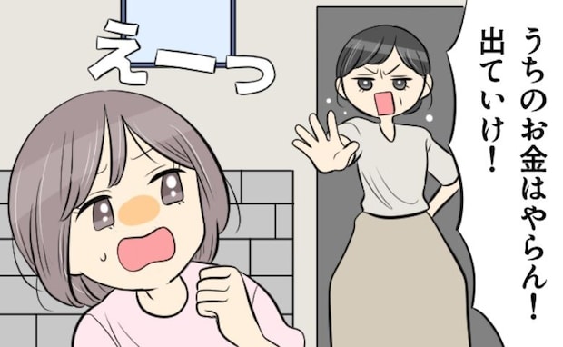 彼の家へ結婚挨拶へ行った直後…彼母「出てけ！」突然、追い出された！なぜ！？