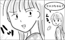 「ハッ！」同僚の紹介で婚活友だちと合コンへ。現れた女性を見て不安になったワケ＜婚活戦記＞
