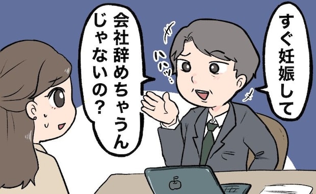 上司「おめでとう！でも…」結婚報告をした直後、思わず悲しい気持ちになったひと言とは