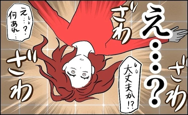 酔った彼から「背負い投げ」された!?コンクリートに叩きつけられ…恋が一気に冷めた瞬間