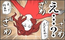 酔った彼から「背負い投げ」された！？コンクリートに叩きつけられ…恋が一気に冷めた瞬間