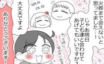「火葬まで会えないと思ってた！」孫とのお別れをさせてあげたい＜預金資産ゼロの父が倒れた話＞