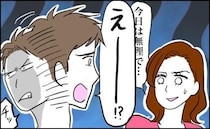 食事中にホテルを検索。明らかに下心アリな彼→「今日、生理で…」お泊まりを断ったら！？