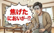 「焦げたにおいが…」良かれと思った節約が裏目に！？家族のひと言で青ざめた理由【体験談】