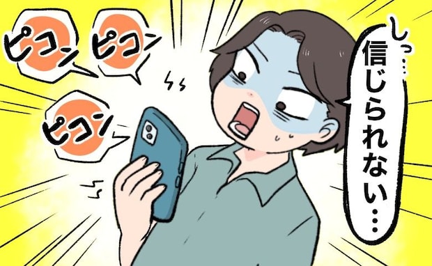 「嘘だろ…」年収500万の婚活で連敗。転職で年収がアップしたら…僕を無視した女性がまさかの行動
