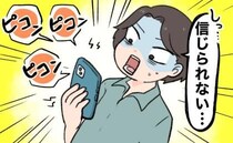 「嘘だろ…」年収500万の婚活で連敗。転職で年収がアップしたら…僕を無視した女性がまさかの行動