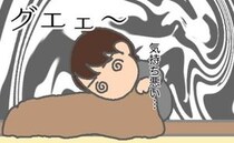「景色がぐるぐる…」めまいに苦しむ私に、自分のほうがつらいと主張する義母 ＜頑張り過ぎない介護＞