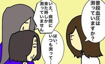 「血圧は測っている？」「朝食は何時に？」看護師からの質問に誤答連発の母 ＜母の認知症介護日記＞
