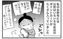 「損したくない」ポイントカードで爆発寸前の財布。もったいないを手放した結果＜ときめけBBA塾＞