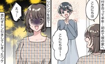 「えっ、何…？」笑顔の彼母に案内されたリビングでゾッ⇒視線の先にズラリと並んでいたのは…