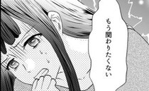 「もう限界…父親と関わりたくない！」そんなとき弟から聞いた話とは？＜実父の再婚相手は悪女？＞