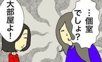 母「大部屋だものね！」母の部屋は個室なのに、いったい誰が部屋にいるの ＜母の認知症介護日記＞