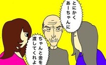やはりお金を盗んだ犯人だった！？異常なまでにお金に執着する父にうんざり＜母の認知症介護日記＞