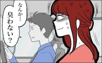 彼「酸っぱい臭いしない？」ドライブデート中に異臭？→臭いの犯人に気づき…背筋が凍った瞬間