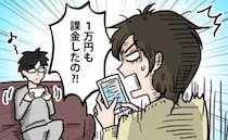 夫がスマホゲームに「毎月1万円を課金」。許せる？全く理解できなかった私が取った行動は