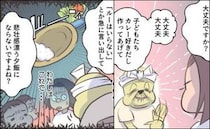 「ルーはいらない」カレーの日に義母が放ったひと言。嫁が次の夕飯で迷ったワケ＜義母と同居＞