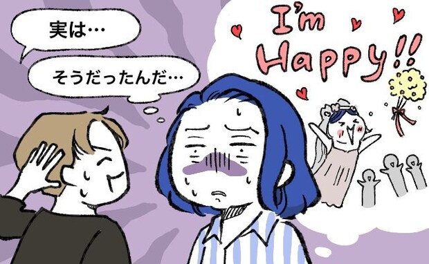 知りたくなかった…。ロマンチックなプロポーズ、結婚式。夢を叶えてくれた夫の本音を知り、愕然