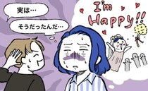 知りたくなかった…。ロマンチックなプロポーズ、結婚式。夢を叶えてくれた夫の本音を知り、愕然