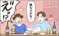 「頼もうかな…」酔った夫が謎の注文⇒到着後、夫は一切食べず…なぜ頼んだ？夫が語った理由は