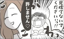 夫「見捨てないで」妻「許しません」謝罪する夫の魂胆が妻には丸見え＜僕の妻は完璧＞