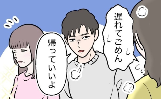 彼「帰っていいよ」は…?デートの待ち合わせ場所で衝撃発言⇒隣にいた謎の女性の正体は…
