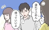 彼「帰っていいよ」は…？デートの待ち合わせ場所で衝撃発言⇒隣にいた謎の女性の正体は…