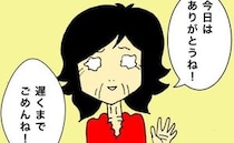 「今日はありがとうね！」涙目で別れを告げる母…後ろ髪を引かれる思いに＜母の認知症介護日記＞