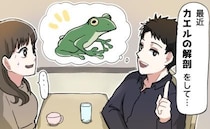 「解剖をしました」…え？初デート早々に彼が語ったリアルすぎる内容に…思わずゾッ