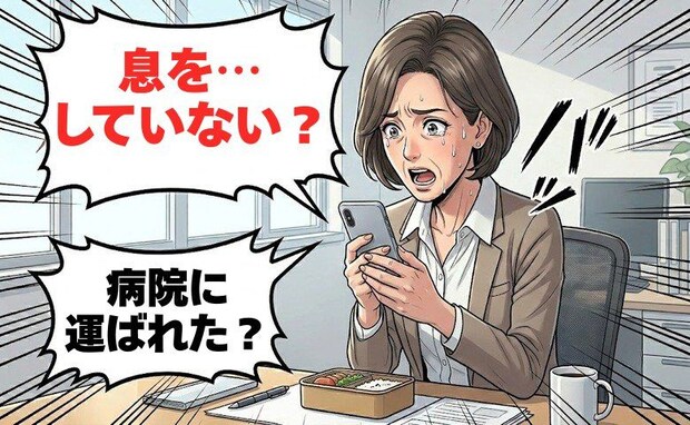「行ってらっしゃい」と見送った父が帰らぬ人に…突然の別れで痛感した「伝える」ことの意味【体験談】