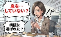 「行ってらっしゃい」と見送った父が帰らぬ人に…突然の別れで痛感した「伝える」ことの意味【体験談】