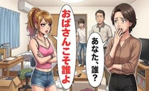 「おばさんこそ誰よ」1人暮らしの長男の部屋を訪れた夫婦…思わず赤面した理由とは【体験談】