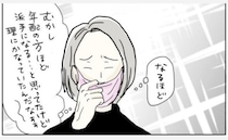 「年配になるほど派手になる」は本当だった！？五十路ファッションが華やぐポイントは＜五十路日和＞