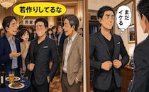 「若作りしてるな」昔のお気に入りの服で同窓会へ。会場で浮いた服装に赤面したワケ【体験談】