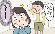 「入れなかったよ…」えっ！？お風呂から出た父が困惑⇒慌てて浴槽を確認すると