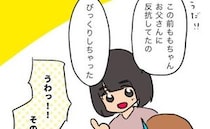 絶対権力だった義父に反抗した嫁「あの後ね…」義妹が語る驚愕の裏話とは… ＜夫の家族＞