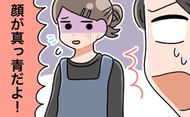 「大丈夫!?顔が…!」体調不良で動けなくなっていた私に、声をかけてくれたのは