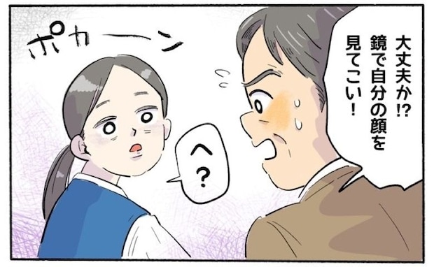 「鏡で自分の顔を見てこい!」外回り中、焦った上司に言われて見てみると…⇒自分の姿に思わず絶句