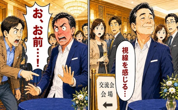 「視線を感じる」おしゃれをして久々の交流会へ!得意げだった私が車に逃げ込んだワケは【体験談】