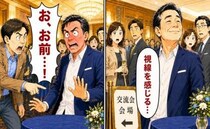 「視線を感じる」おしゃれをして久々の交流会へ！得意げだった私が車に逃げ込んだワケは【体験談】