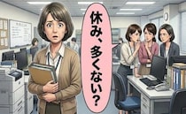 「休み、多くない？」職場の陰口に追い詰められ…母の付き添いで半休が増えた私の決断【体験談】