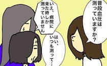 「血圧は測っている？」「朝食は何時に？」看護師からの質問に誤答連発の母 ＜母の認知症介護日記＞