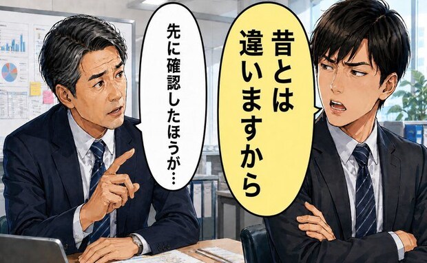 「昔とは違う」若い後輩に煙たがられた50代社員の助言…取引先対応で空気が変わったワケ【体験談】