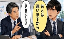 「昔とは違う」若い後輩に煙たがられた50代社員の助言…取引先対応で空気が変わったワケ【体験談】