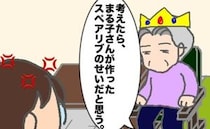 義母「あなたが作ったスペアリブのせい」おいしく作り過ぎた私が悪いようで ＜頑張り過ぎない介護＞