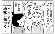 「なぜ見下げられるの？」若者や年下におばさん扱いされた私が選んだ付き合い方＜ときめけBBA塾＞