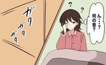 「ん？なに…？」深夜、物音で目覚めて…キッチンから聞こえてきた謎の音の正体は！？