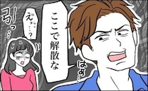 「ここで解散」は？デート中、体調を崩して彼から置き去りにされた私⇒衝撃の結末を迎えて…