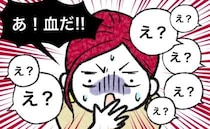 会議終わり…「あ！血だ！」えぇっ！？先輩の言葉に、女性職員たちがとっさに取っていた行動